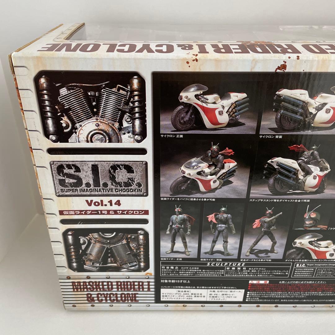 新品 s.i.c. 仮面ライダー1号 サイクロン 竹谷隆之 安藤賢司 超合金
