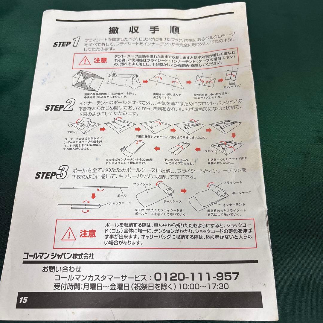 コールマンタフワイドドーム300EX III インナーマットグランドシートセット
