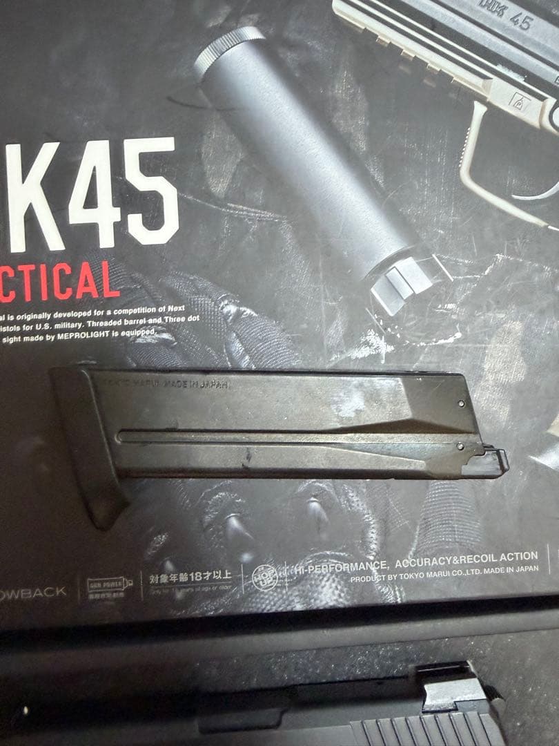 東京マルイHK45タクティカル 美品 おまけ付き