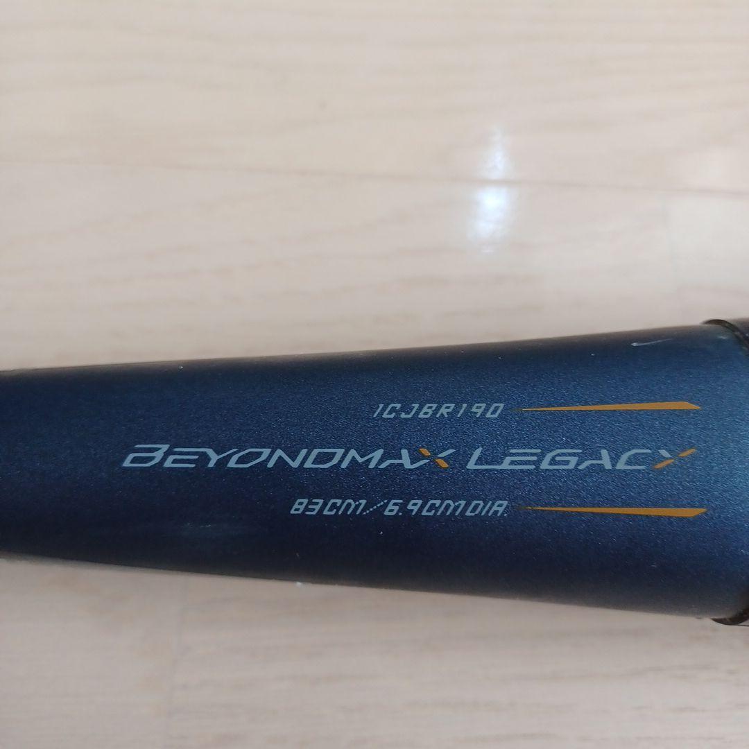 一般軟式用FRP製バット ビヨンドマックスレガシー トップバランス83cm