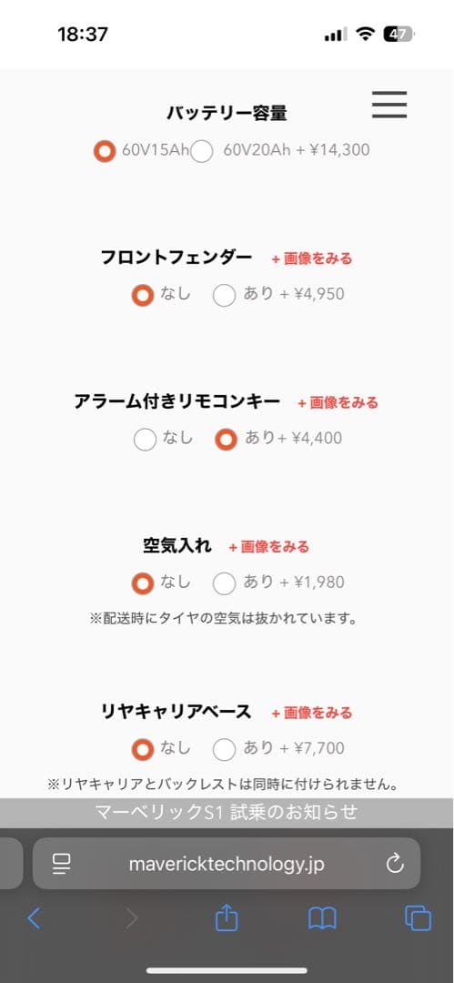 マーベリック S1-1000R 原ニ