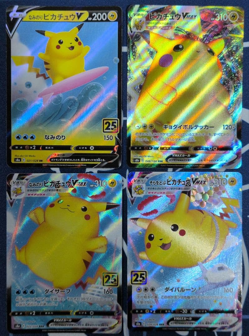 ポケモンカード　引退品8　25thピカチュウ　他 まとめ売り